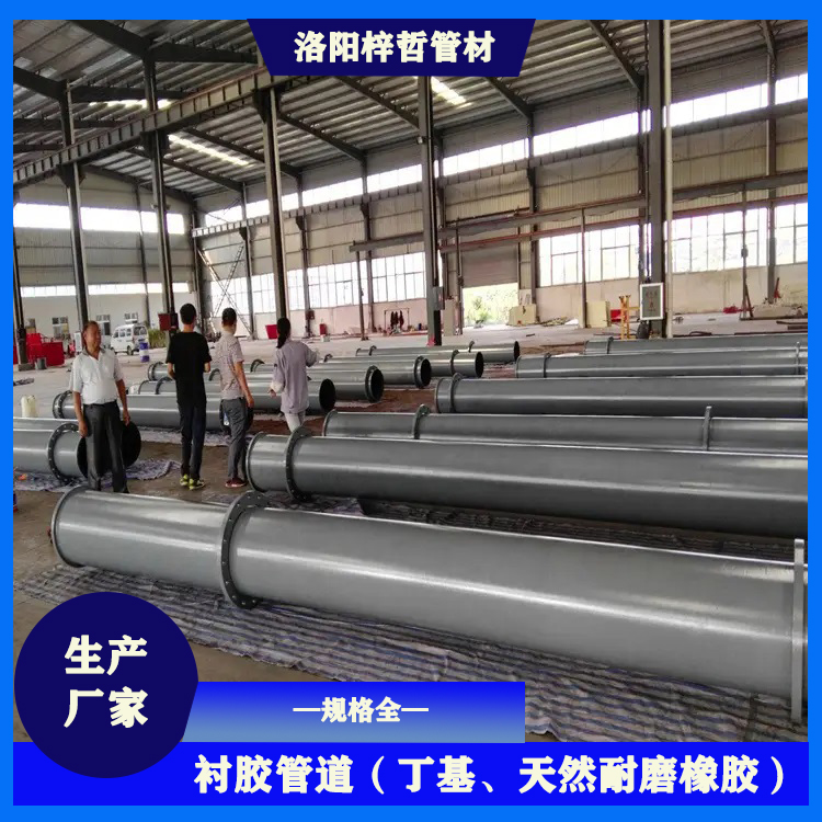 衬胶管道规格全 电厂输送管