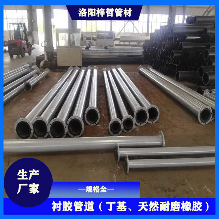 衬胶管道 碳钢内衬橡胶管