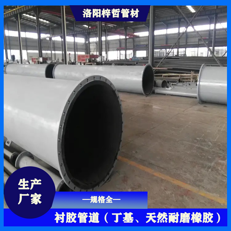 衬胶管型号 衬胶管道管件三通