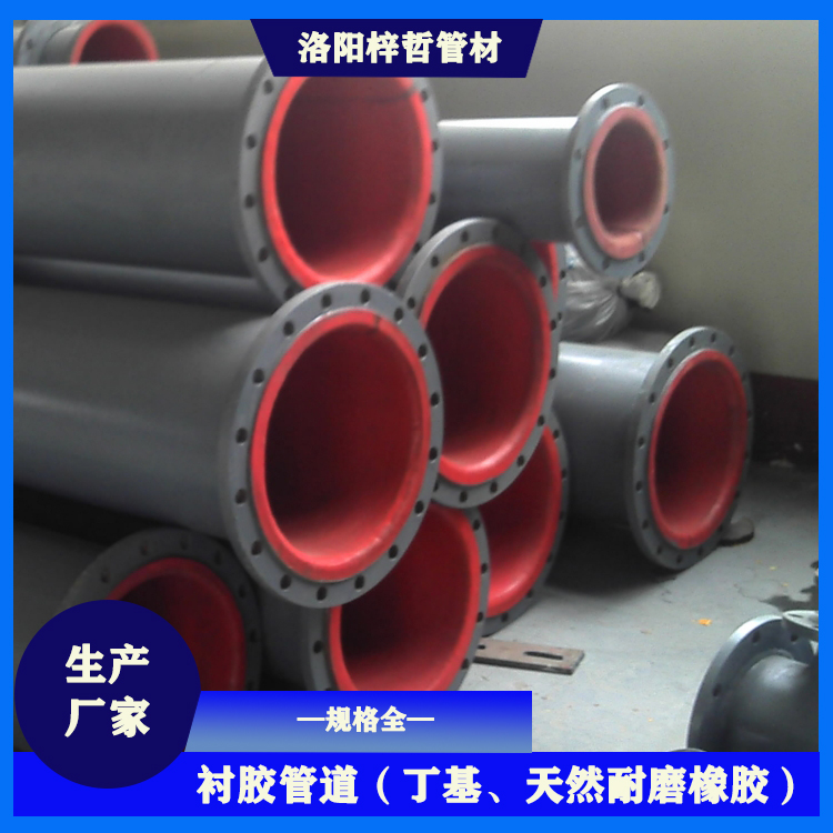 衬胶钢管 衬胶管道厂 电厂输送管