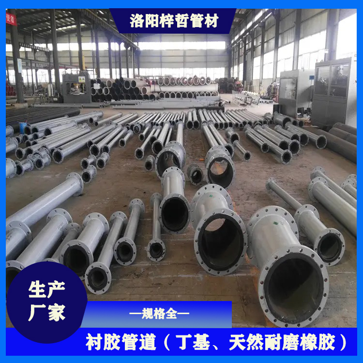 化工输送用防腐衬胶管道