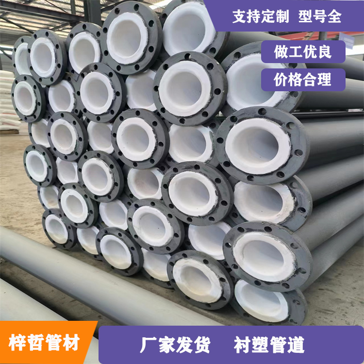 DN25-1020衬塑管道施工工艺