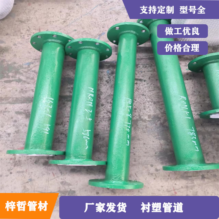 化工防腐用衬塑管道 钢塑复合管