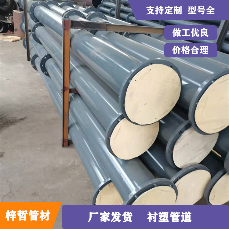 衬塑管道 衬塑钢管 衬塑管件