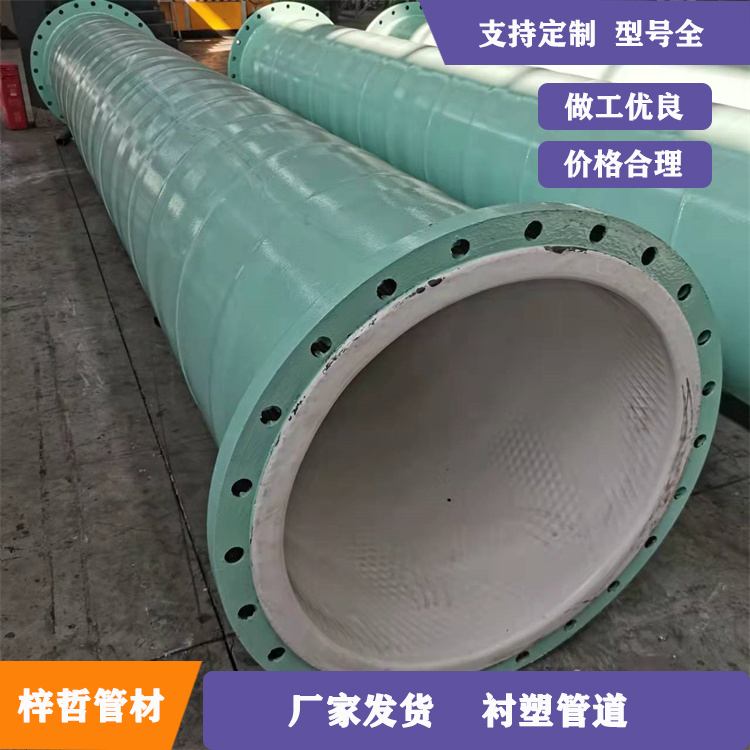 衬塑管道 钢塑复合管连接方式