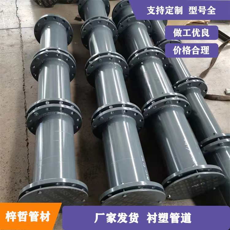 衬塑管道 衬塑管电厂化工厂污水处理用