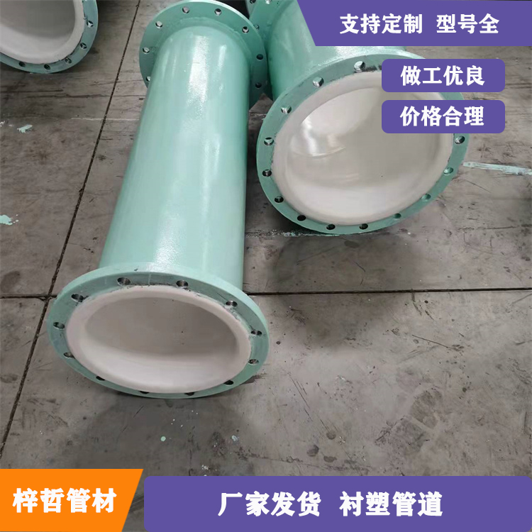 衬塑管道 衬po管 衬pe弯头