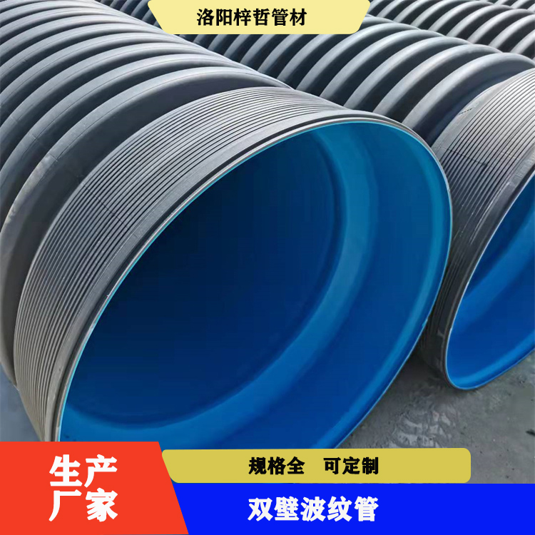 销售PE大口径波纹管 HDPE双壁波纹管