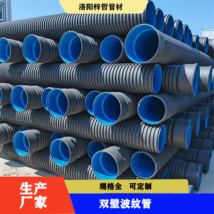 HDPE双壁波纹管厂 300波纹管农村改造