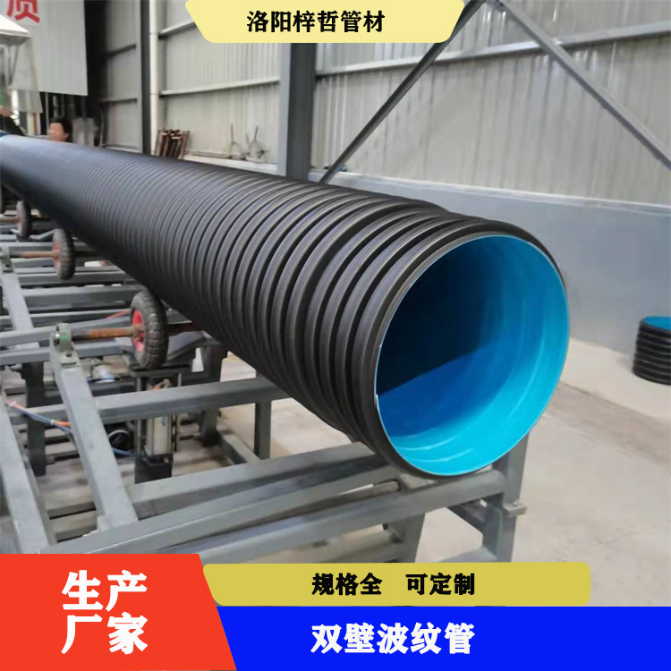 建筑物内排水系统用双壁波纹管