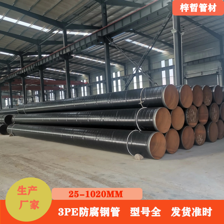 了解3PE防腐管道结构