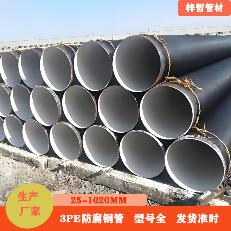 3pe地埋防腐钢管厂