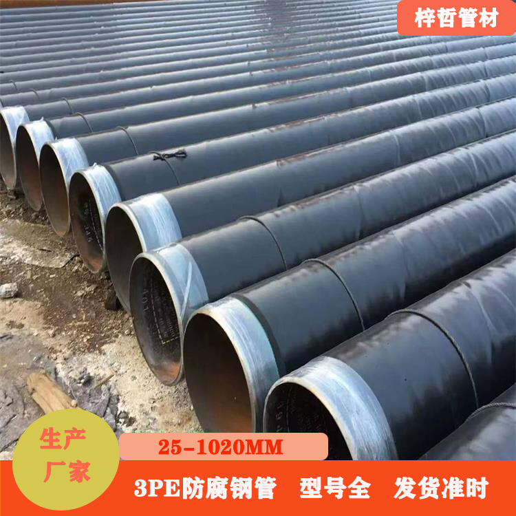 地埋排水3PE防腐钢管生产