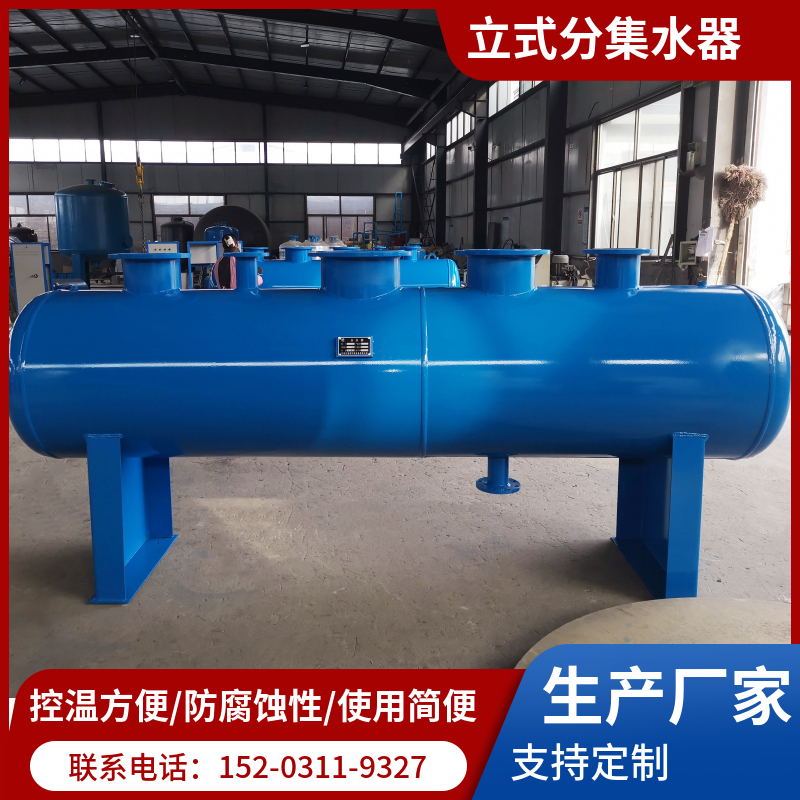 卧式集分水器  地源热泵分集水器山西 大型立式分汽缸
