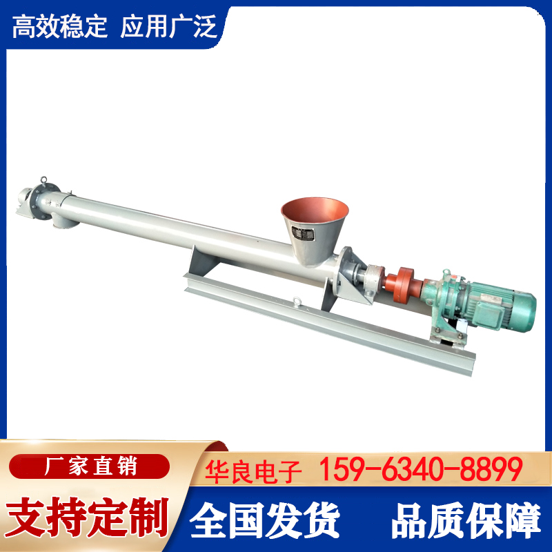 螺旋给料机 发货快 安装便捷 运行平稳 故障率较低