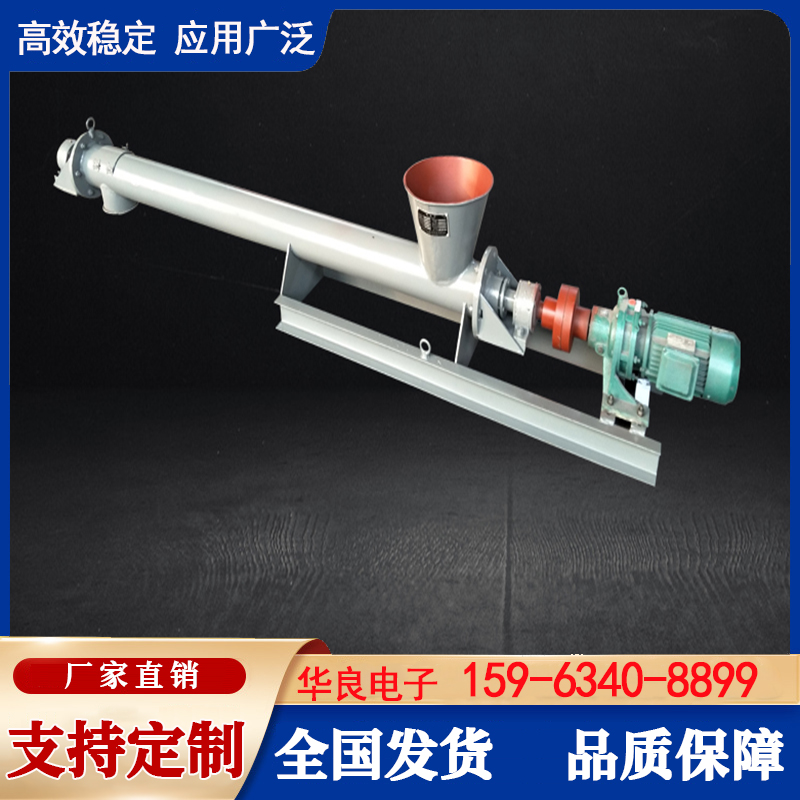 螺旋给料秤 全自动称重计量 厂家安装 实用性较强