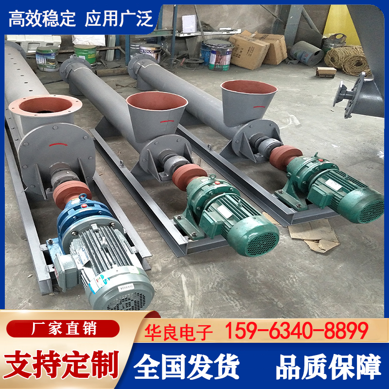 华良电子螺旋秤 受力均匀 平稳上下料 误差小 操作灵敏