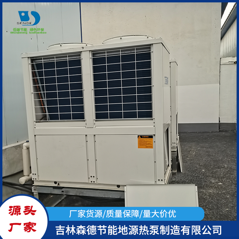 热泵机组-厂家直销、质量保障