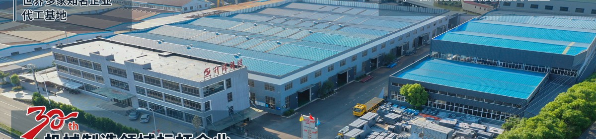 南通升辉机械有限公司