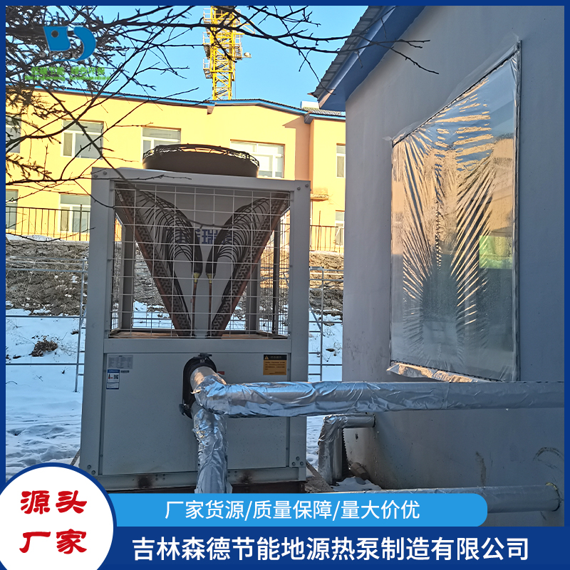 空气源热泵工程就选吉林森德