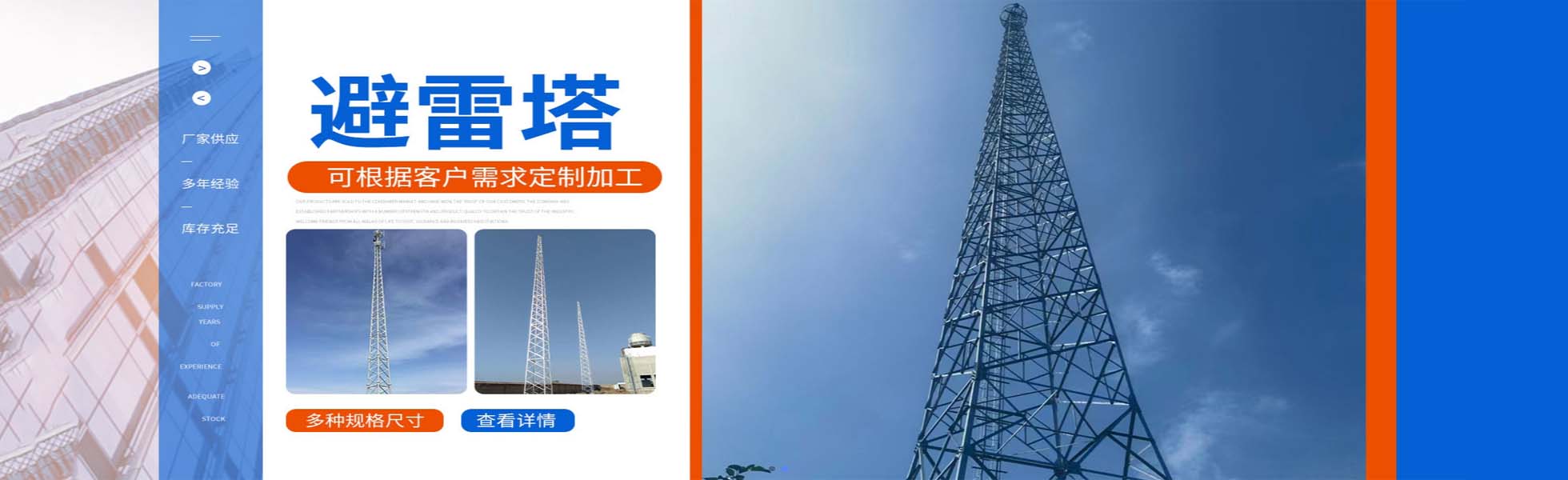 河北衡盛铁塔有限公司