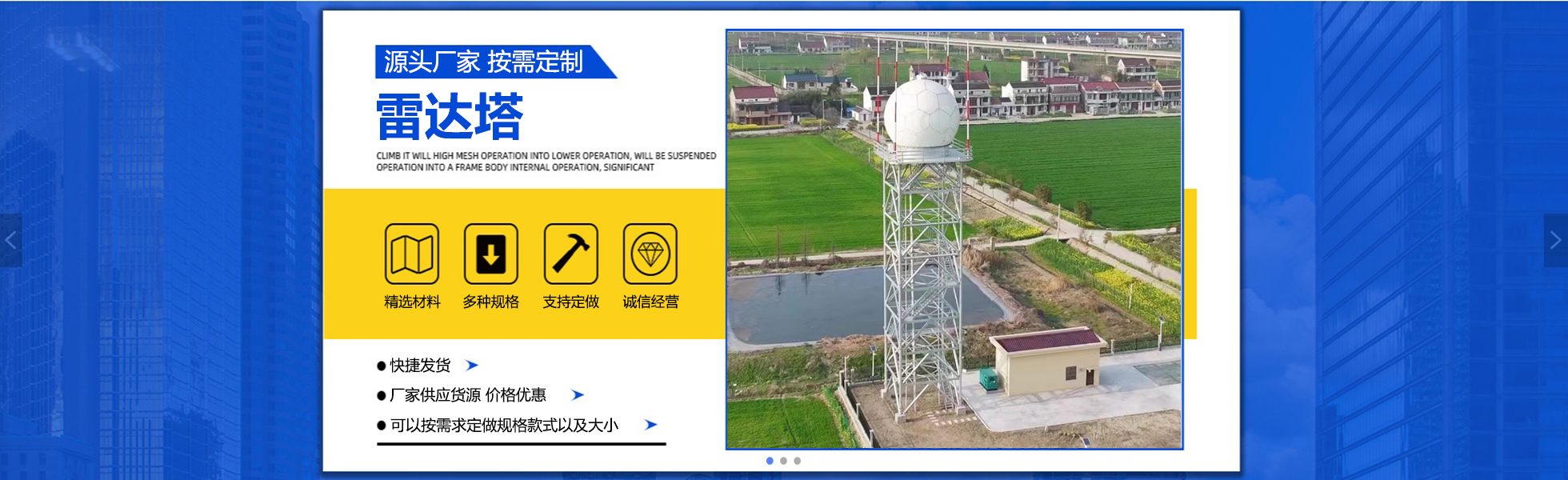 河北衡盛铁塔有限公司