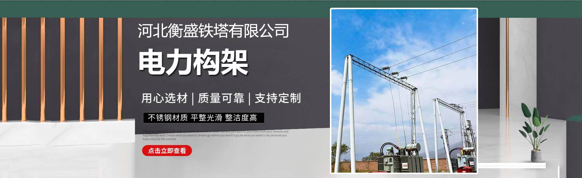 河北衡盛铁塔有限公司