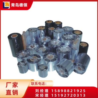 蜡基碳带(硬蜡、软蜡）碳带耗材