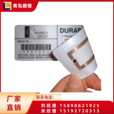 RFID标签  RFID标签耗材