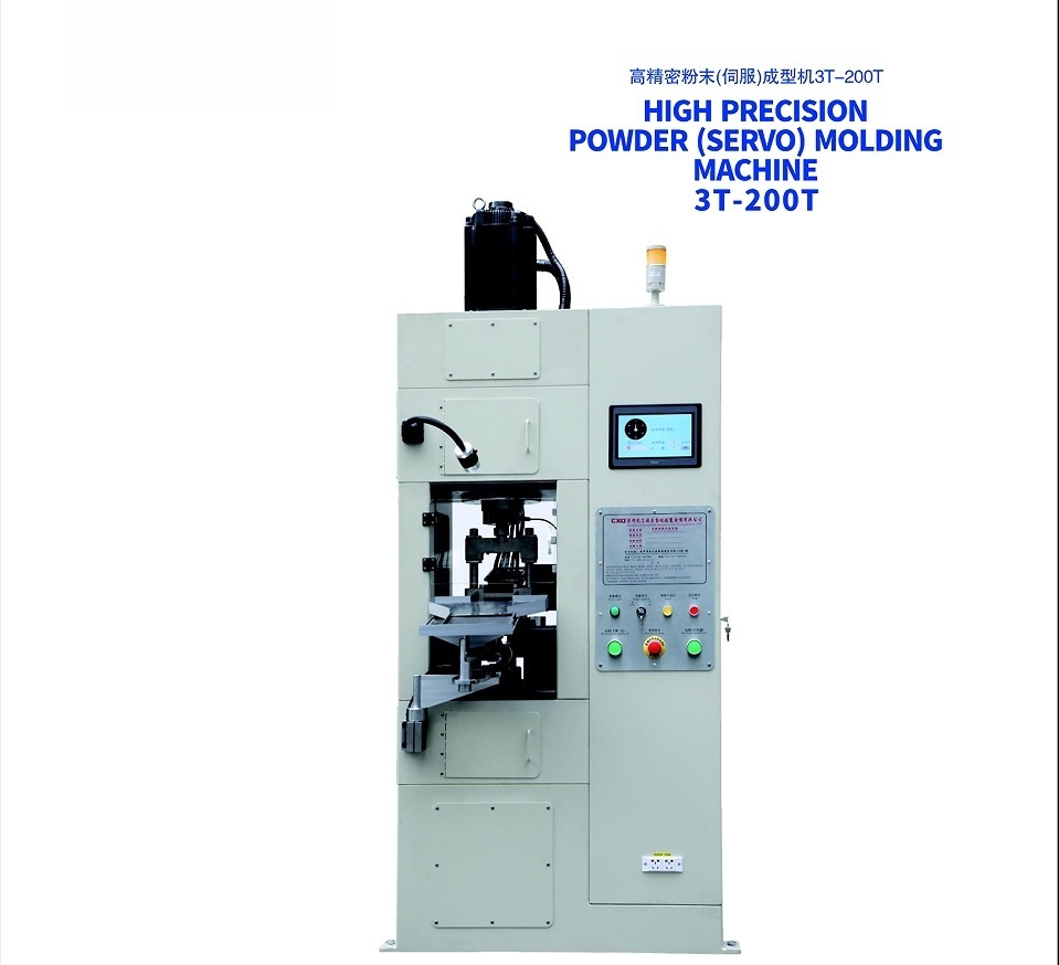 全自动粉末成型液压机