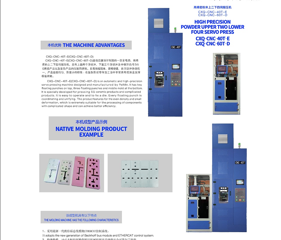 液压粉末压力机  粉末成型机 旋转压机粉末成型压机