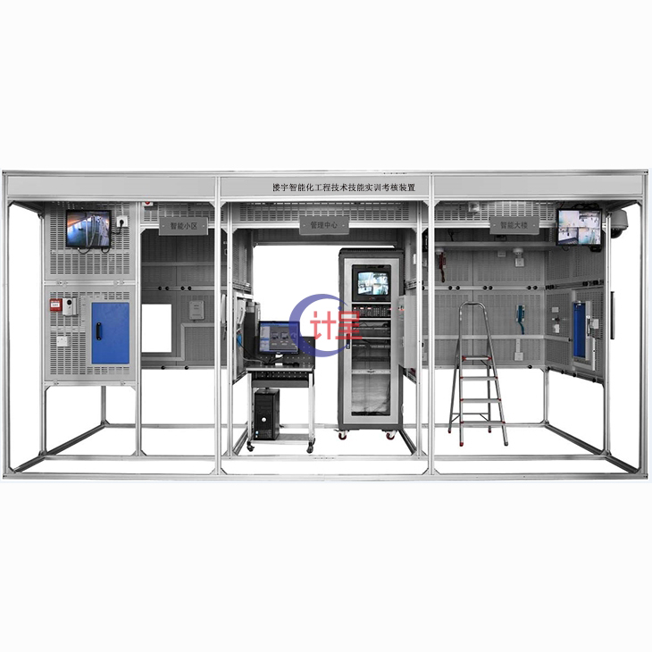 GCJD-5楼宇智能化工程技术技能实训考核装置
