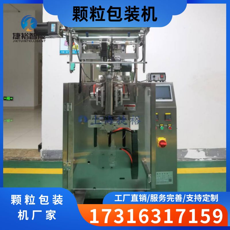 颗粒包装机生产-颗粒包装机厂家