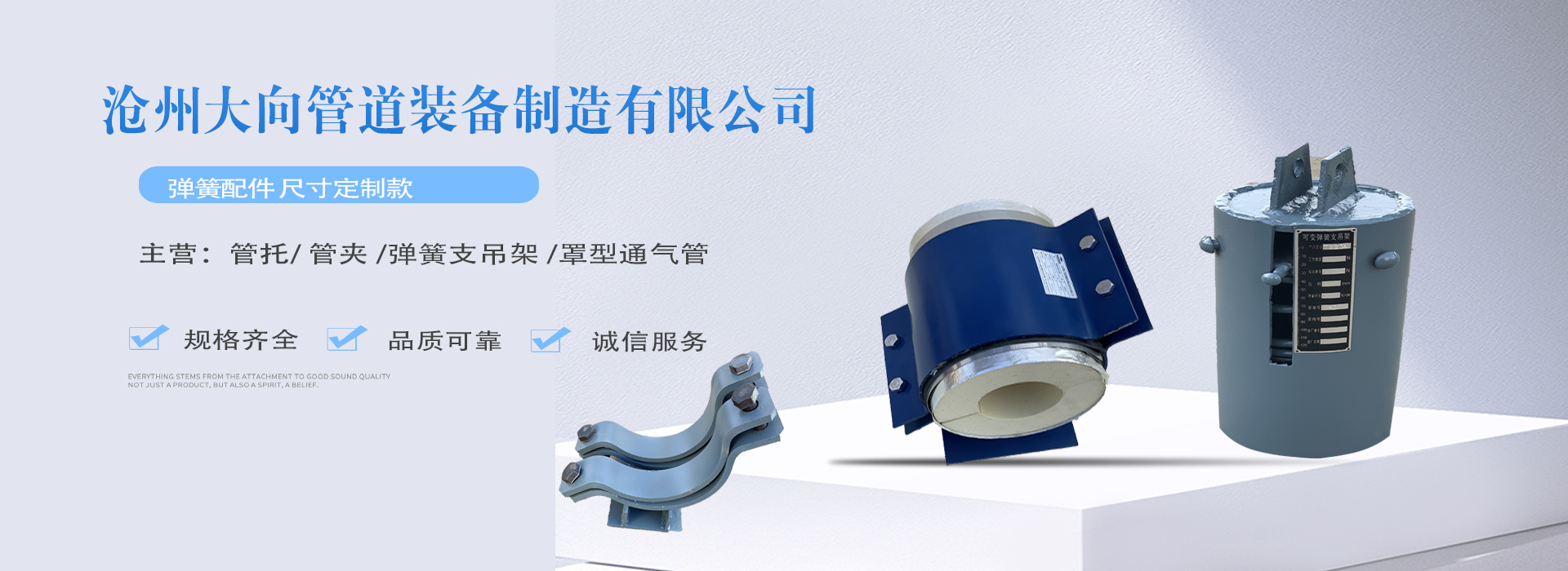 沧州大向管道装备制造有限公司