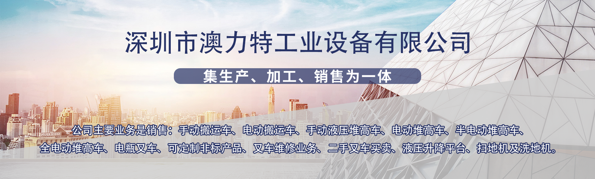 深圳市澳力特工业设备有限公司