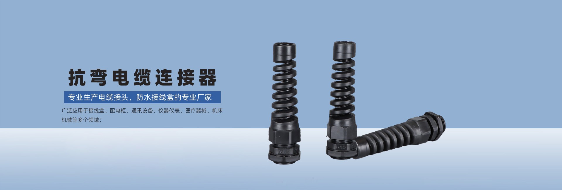 普尔特电气科技（温州）有限公司