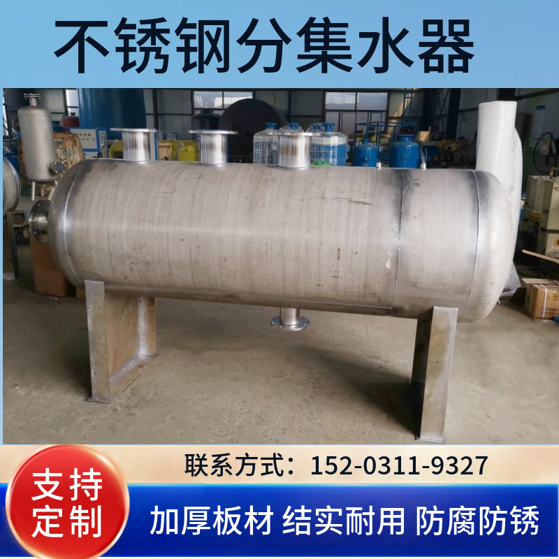大口径立式分集水器 锅炉蒸汽分气缸淮安  换热站集分水器