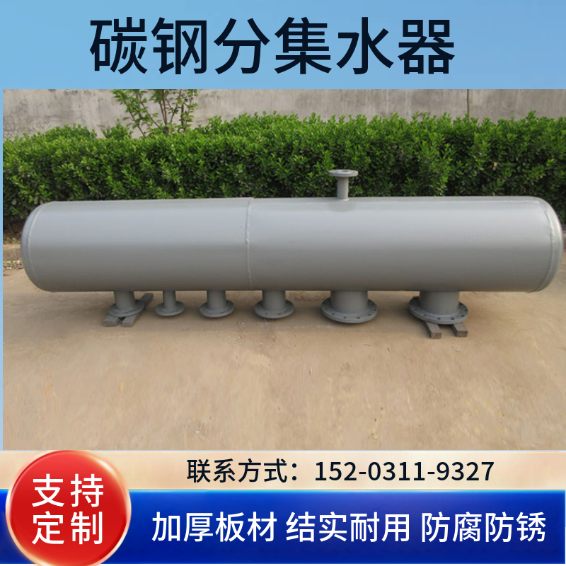 大型碳钢集气缸 管道积水分集水器 地源热泵集分水器盐城