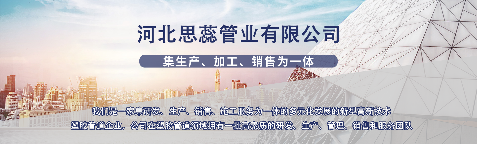 河北思蕊管业有限公司