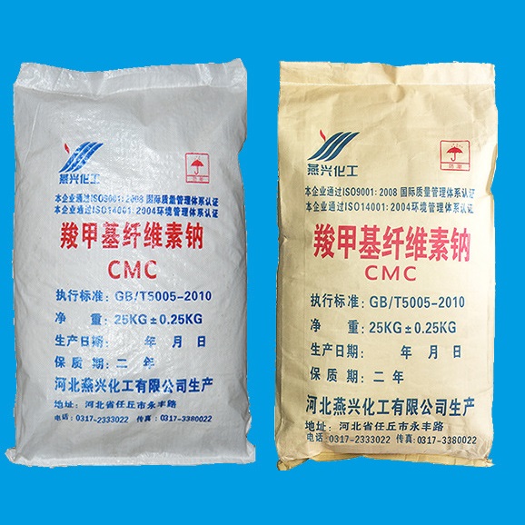 羧甲基纤维素 高粘羧甲基纤维素钠厂家 纤维素 CMC-HV高粘低粘燕兴化工江西