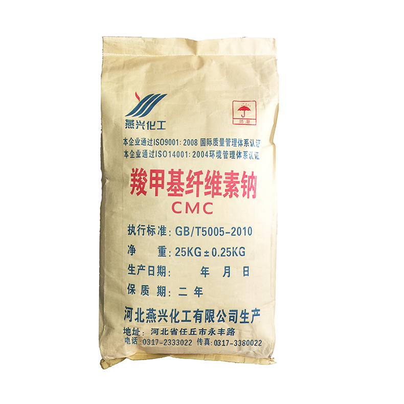羧甲基纤维素 羧甲基纤维素钠胶浆实验报告厂家 纤维素 CMC-HV高粘低粘燕兴化工河北