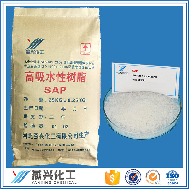 吸水树脂 吸水树脂粉状 SAP 高吸水性树脂  燕兴化工山西