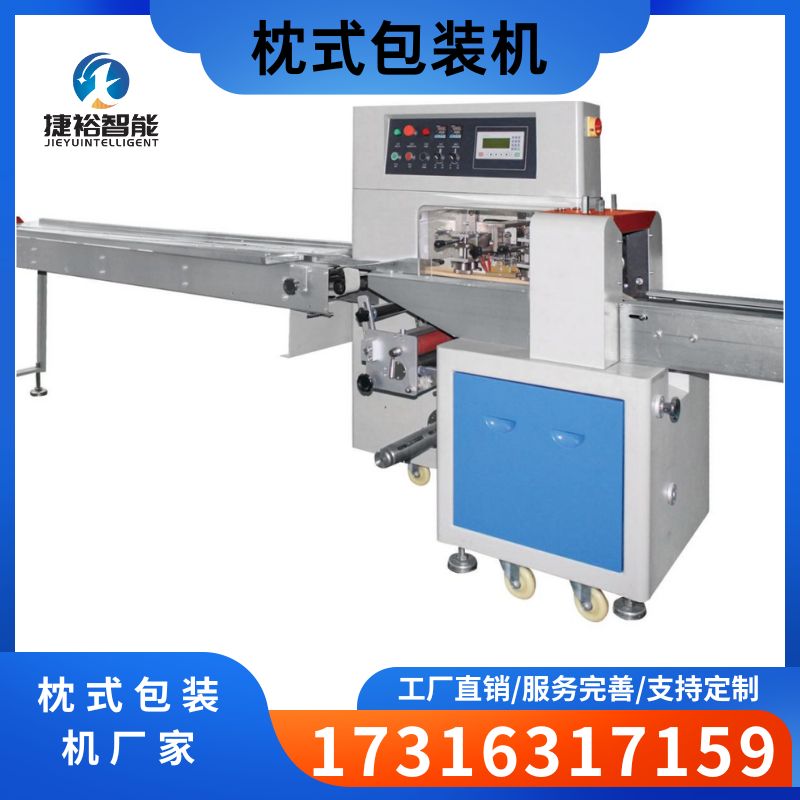 枕式包装机厂家-枕式包装机