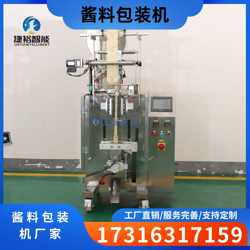 酱料包装机生产厂家-酱料包装机
