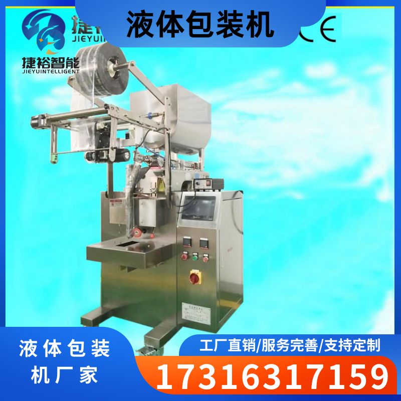 液体包装机厂家-液体包装机