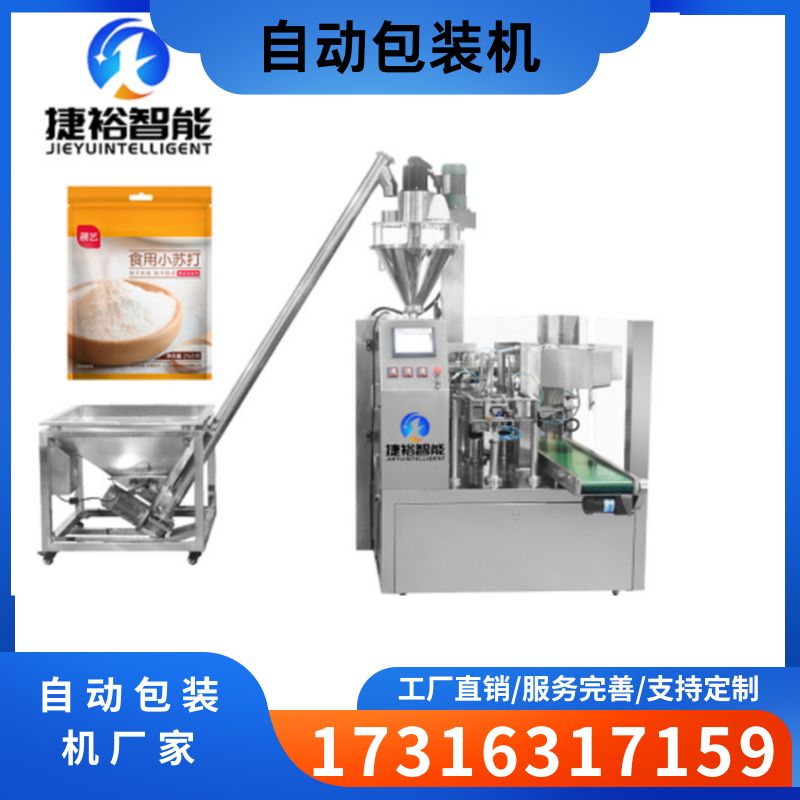 自动包装机生产厂家-自动包装机