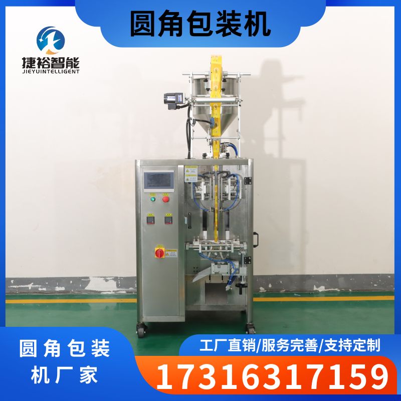 圆角包装机生产厂家-圆角包装机