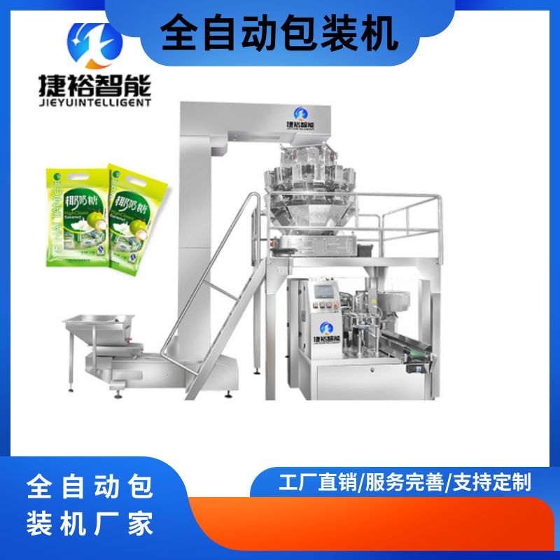 全自动包装机厂家-全自动包装机