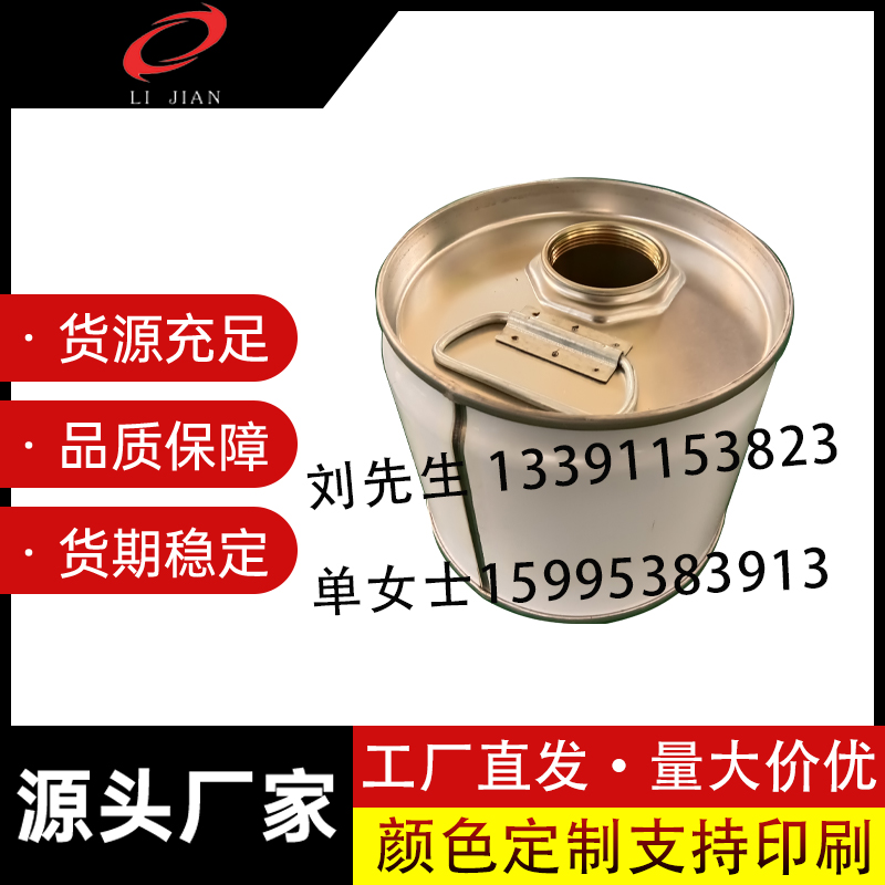 4L开口桶生产厂家工厂直发
