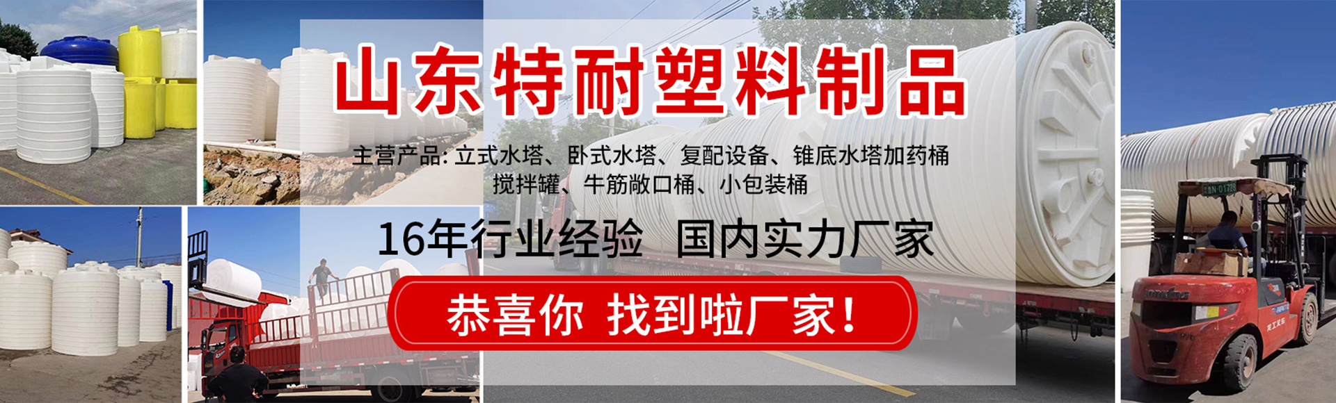 山东特耐塑料制品有限公司